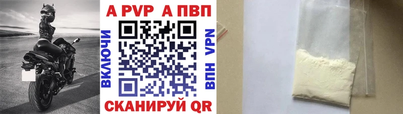 купить наркотики цена  Злынка  Альфа ПВП СК 