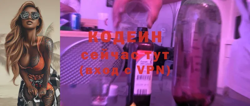 omg ССЫЛКА  цена   Злынка  Кодеин напиток Lean (лин) 