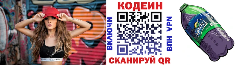 Кодеиновый сироп Lean напиток Lean (лин)  наркошоп  Злынка 