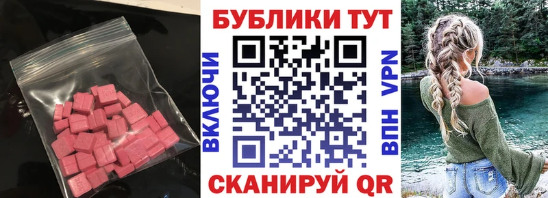 дарнет шоп  Злынка  ЭКСТАЗИ XTC 