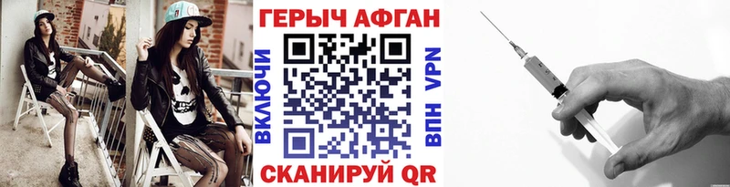 Героин Heroin  купить наркоту  Злынка 