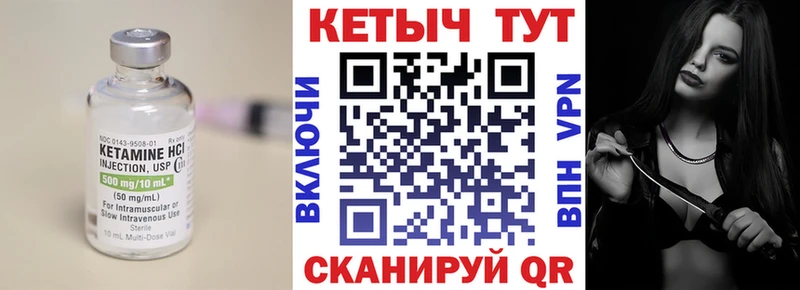КЕТАМИН VHQ  Злынка 